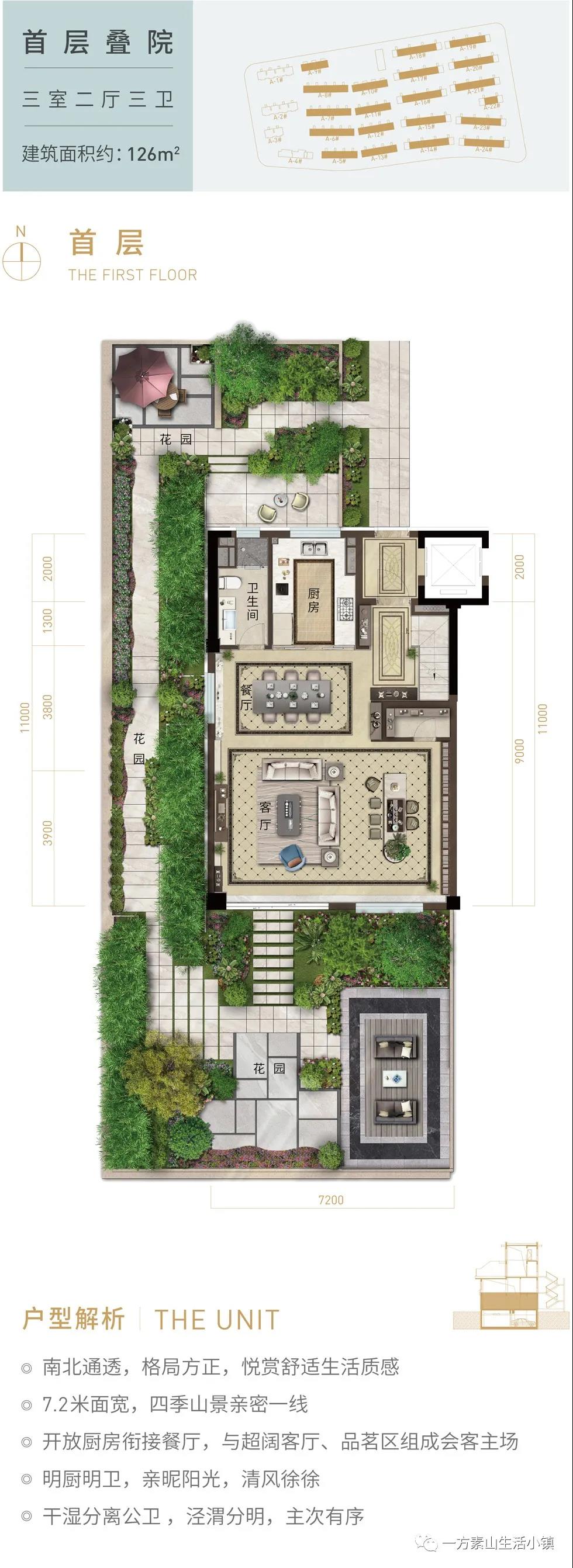 一方素山生活小镇叠院户型图,施工图介绍