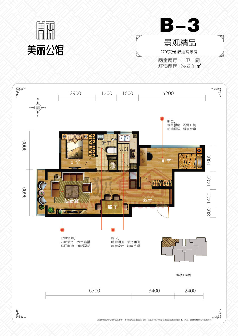 金谷美丽城_廊坊金谷美丽城详情-廊坊搜狐焦点网