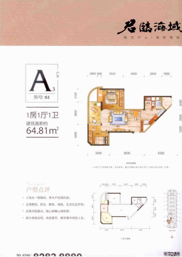 君临海域_深圳君临海域详情-深圳搜狐焦点网