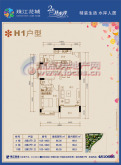 珠江花城户型图-长沙搜狐焦点网