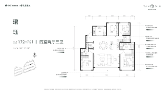 保利·建工·嘉华天珺户型图