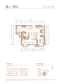大兴发展·云璟悦户型图