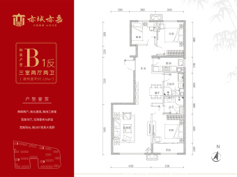 亦城亦嘉户型图