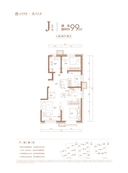 大兴发展·亦生悦户型图