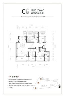 住总山澜赋户型图