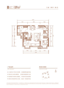 大兴发展·亦生共悦户型图