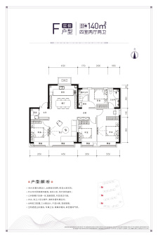 住总山澜樾府户型图