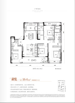 保利和光屿湖户型图