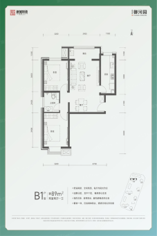 新城投·御河园户型图