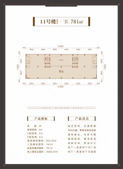 中国铁建智慧港户型图