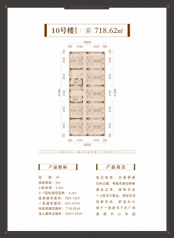 中国铁建智慧港户型图