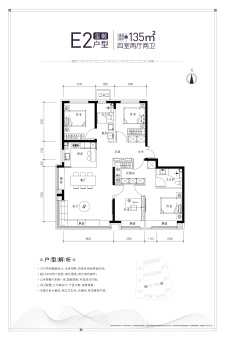 住总山澜阙府户型图