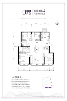 住总山澜阙府户型图