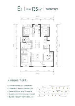 国誉燕园|朗润户型图