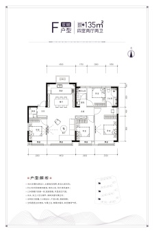 住总山澜樾府户型图