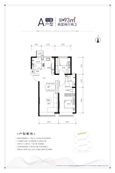 住总山澜阙府户型图