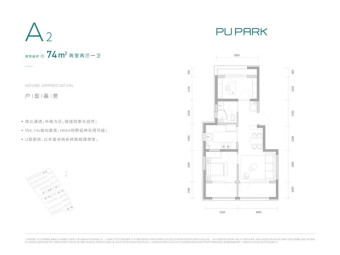 中建璞园户型图