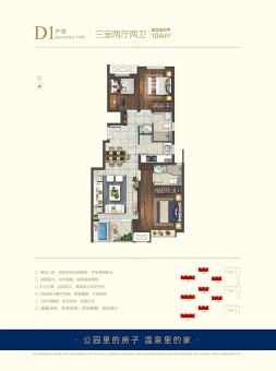 北亰·国际城户型图