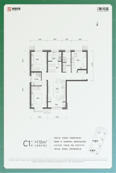 新城投·御河园户型图