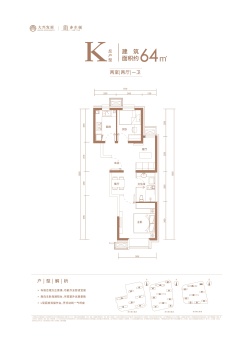 大兴发展·亦生悦户型图