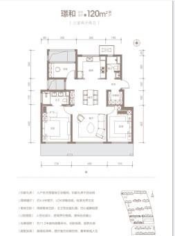 保利颐璟和煦户型图