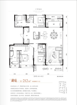 保利和光屿湖户型图