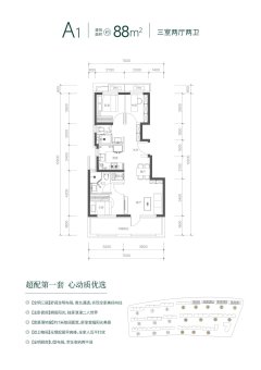 国誉燕园|朗润户型图