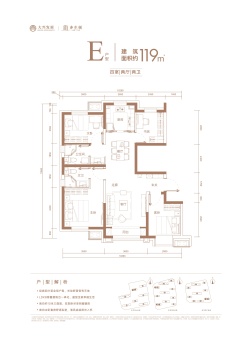 大兴发展·亦生悦户型图