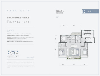 国祥源境户型图