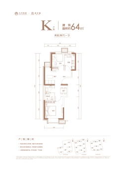 大兴发展·亦生悦户型图