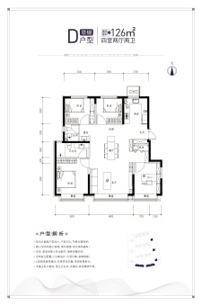 住总山澜樾府户型图