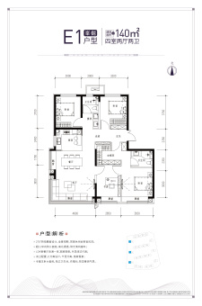 住总山澜樾府户型图
