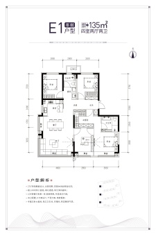 住总山澜樾府户型图
