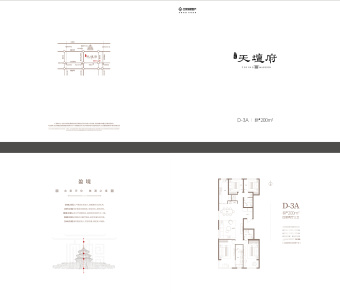 北京城建天坛府户型图