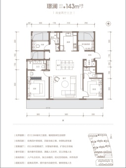 保利颐璟和煦户型图