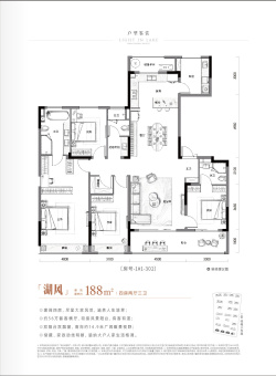 保利和光屿湖户型图