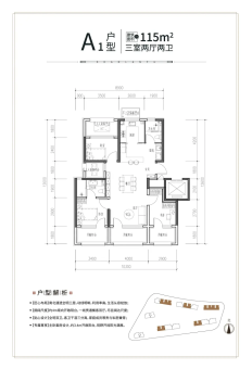 住总山澜赋户型图