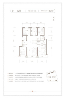 中建·上源府户型图