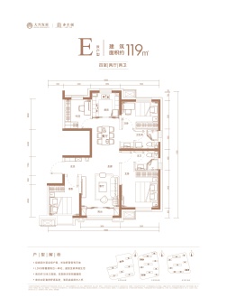 大兴发展·亦生悦户型图