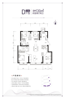 住总山澜樾府户型图
