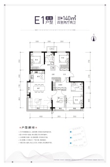 住总山澜阙府户型图