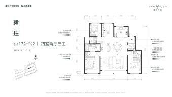 保利·建工·嘉华天珺户型图