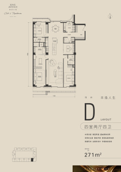 杨林大道（KING AVENUE）户型图