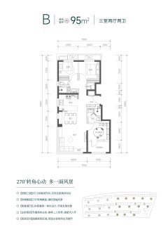 国誉燕园|朗润户型图