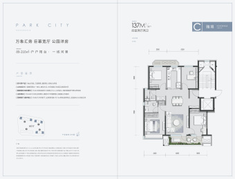 国祥源境户型图