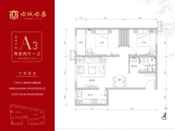 亦城亦嘉户型图