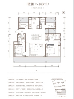 保利颐璟和煦户型图