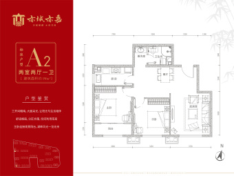 亦城亦嘉户型图