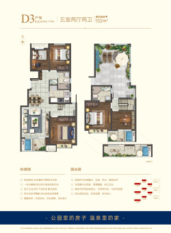 北亰·国际城户型图