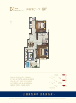北亰·国际城户型图